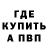 Амфетамин Розовый OLEZHKIN PLAY