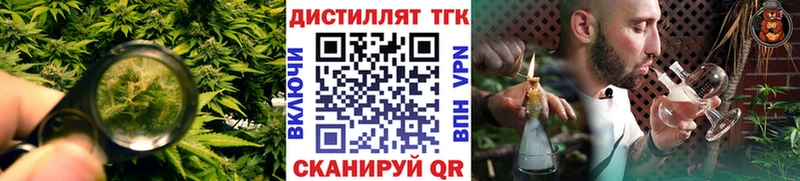 ТГК гашишное масло  Никольск 
