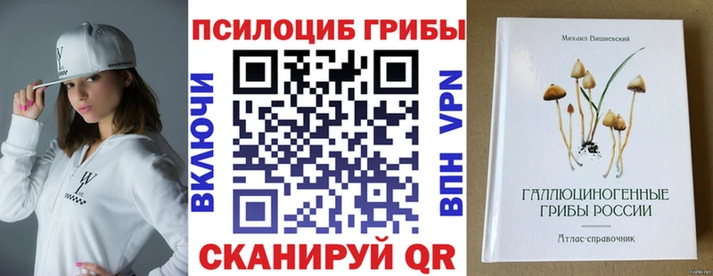 Псилоцибиновые грибы ЛСД  Никольск 